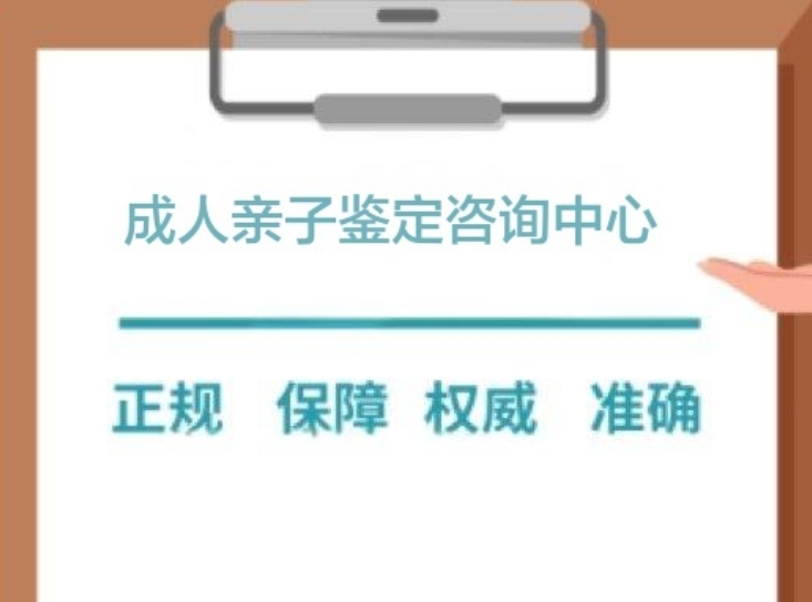 肥西县成人亲子鉴定咨询中心