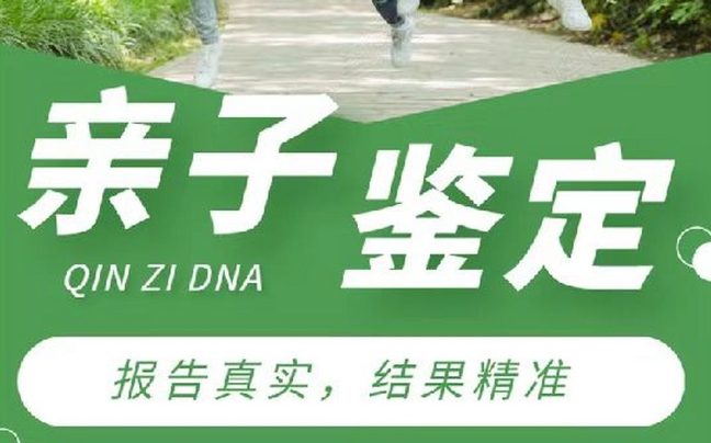 肥西县亲子鉴定咨询机构