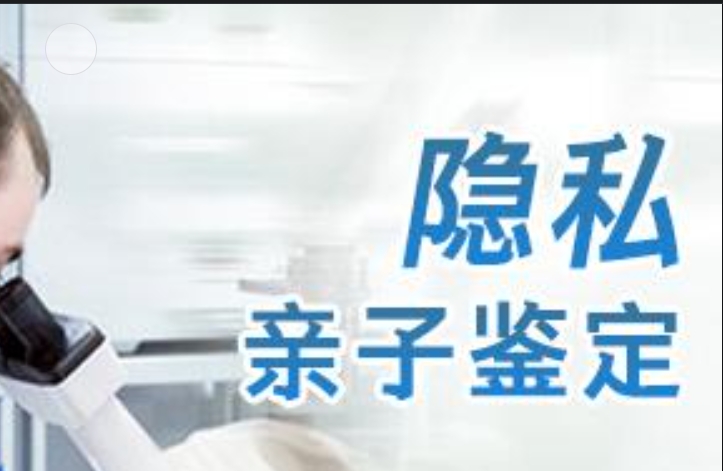 肥西县隐私亲子鉴定咨询机构