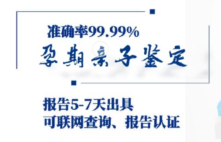 肥西县孕期亲子鉴定咨询机构中心